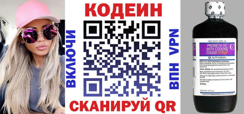 Купить закладки  Десногорск  Кодеиновый сироп Lean Purple Drank 