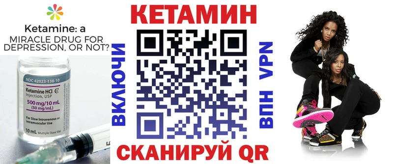 Купить закладки  Десногорск  КЕТАМИН VHQ 