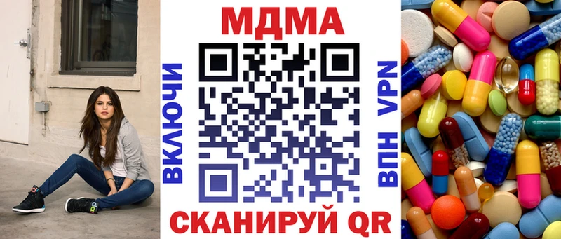 МДМА Molly  Купить  Десногорск 