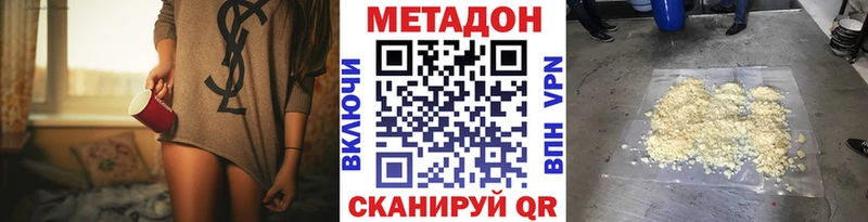 МЕТАДОН methadone  Купить где  Десногорск 